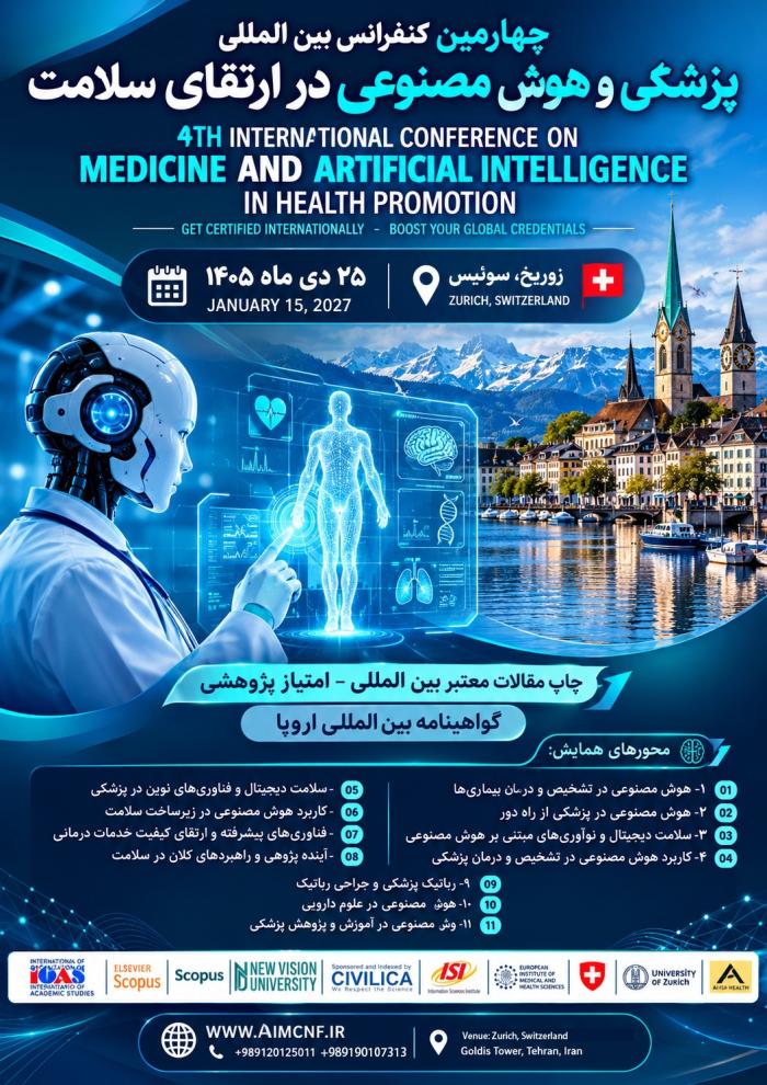 پوستر همایش