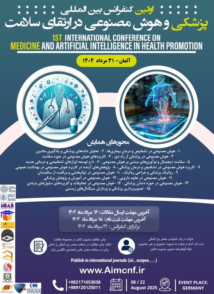 پوستر همایش